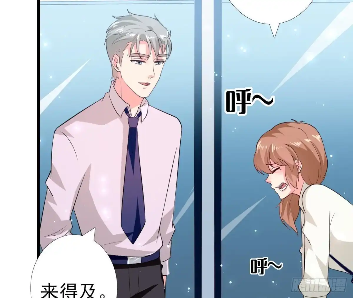 《爱在西元前》第209话 冬去春来 第40页