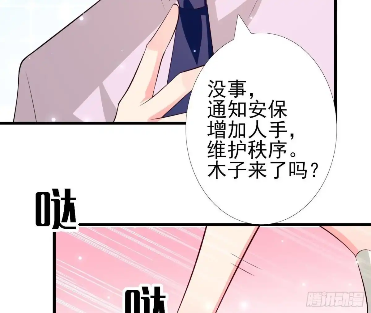 《爱在西元前》第209话 冬去春来 第37页