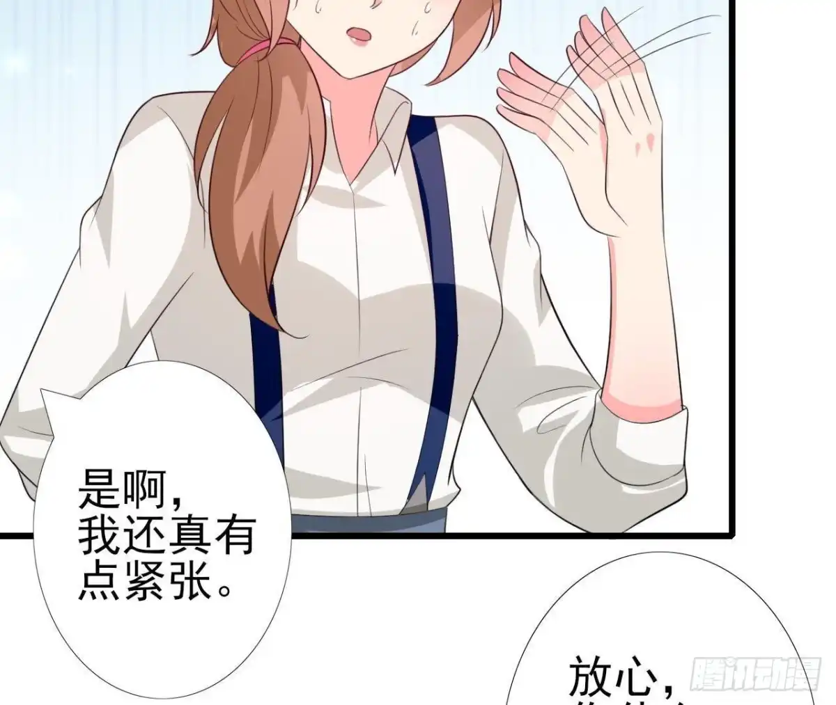 《爱在西元前》第209话 冬去春来 第43页