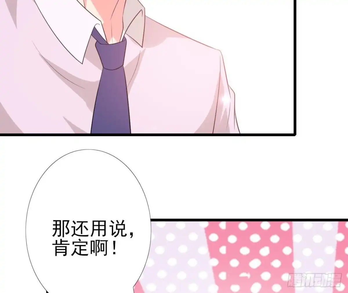 《爱在西元前》第209话 冬去春来 第47页