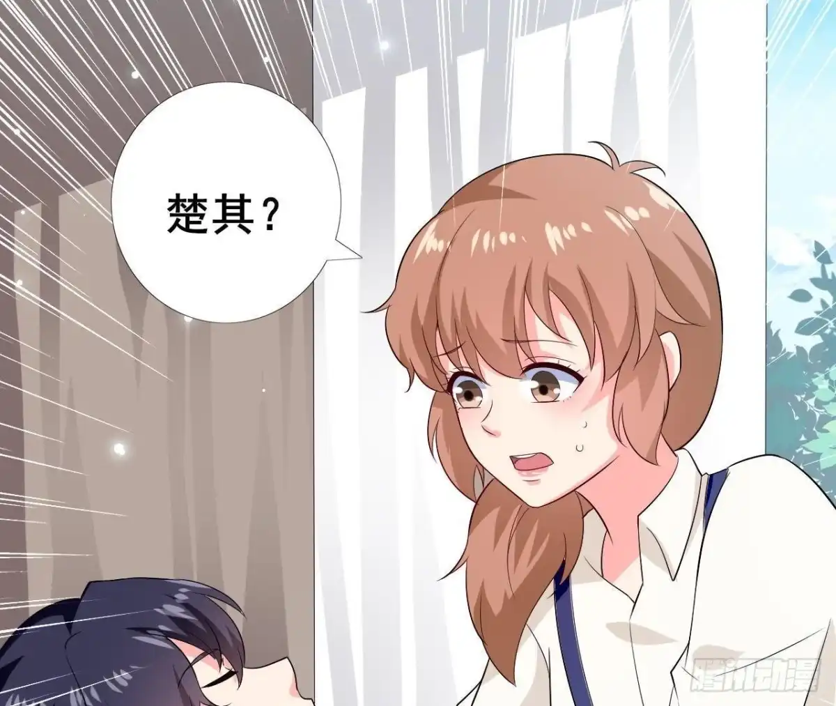 《爱在西元前》第209话 冬去春来 第17页
