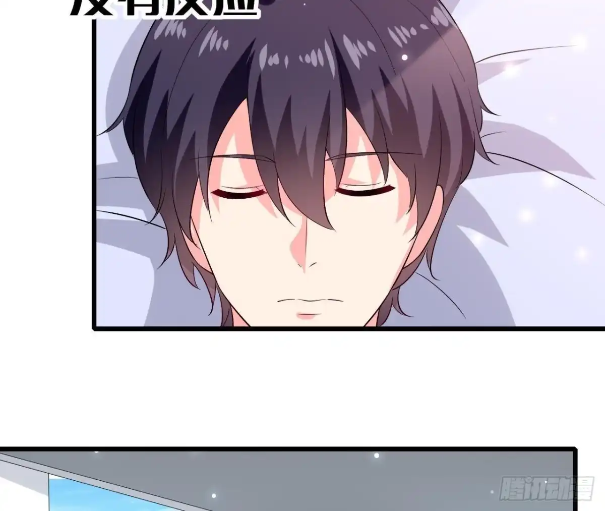 《爱在西元前》第209话 冬去春来 第19页