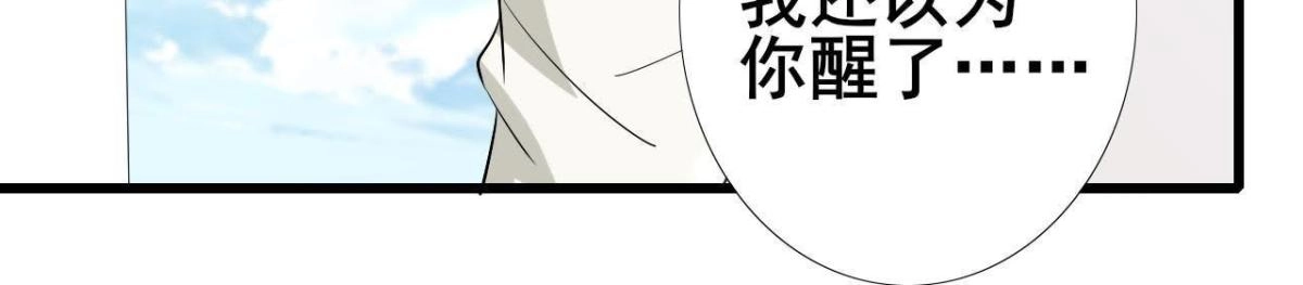 《爱在西元前》第209话 冬去春来 第21页