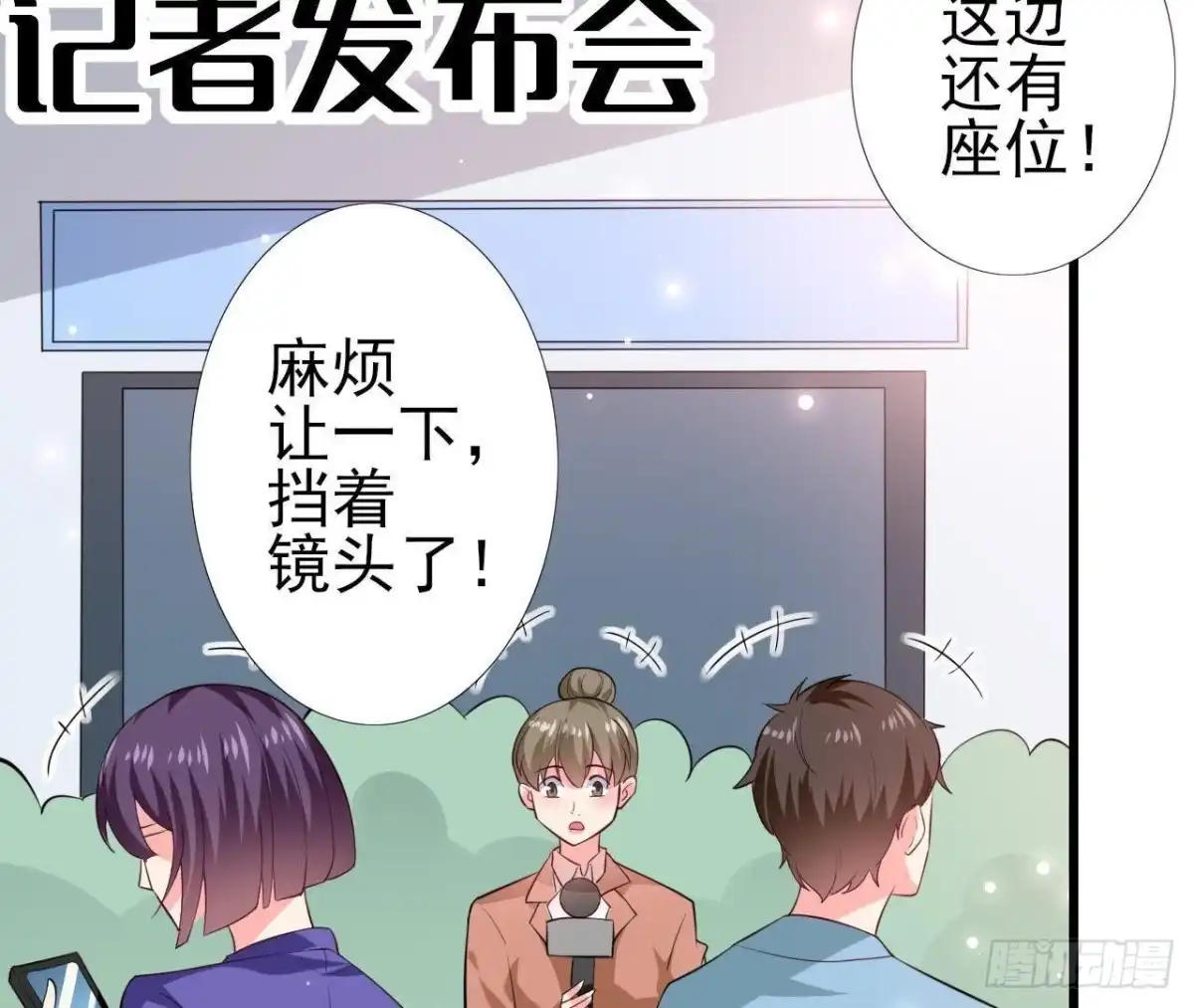 《爱在西元前》第209话 冬去春来 第29页