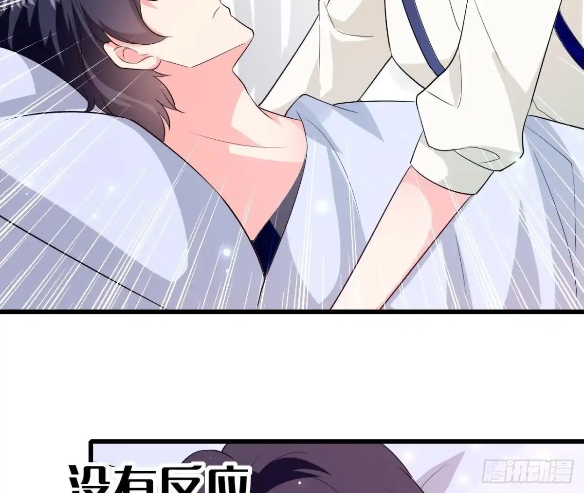 《爱在西元前》第209话 冬去春来 第18页