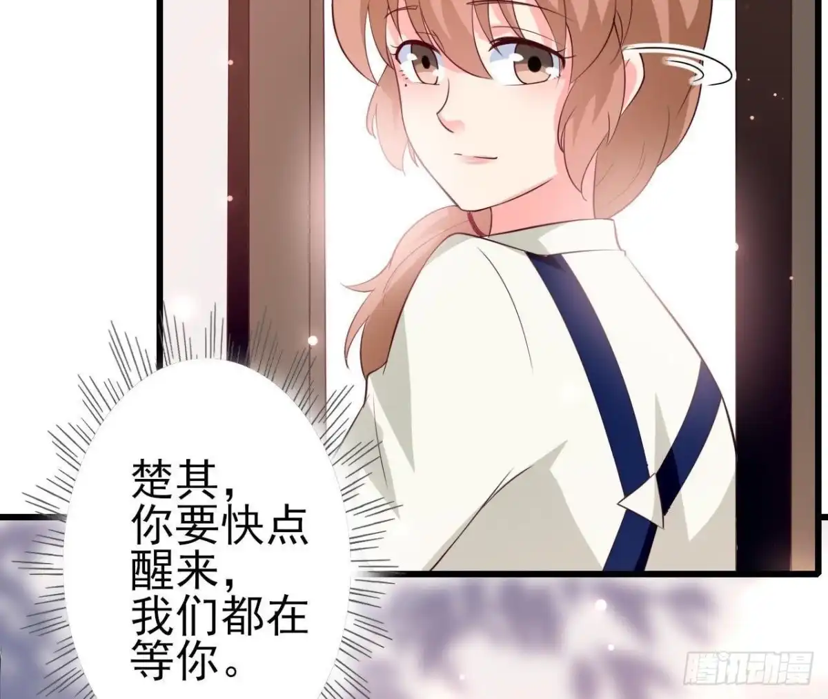 《爱在西元前》第209话 冬去春来 第26页