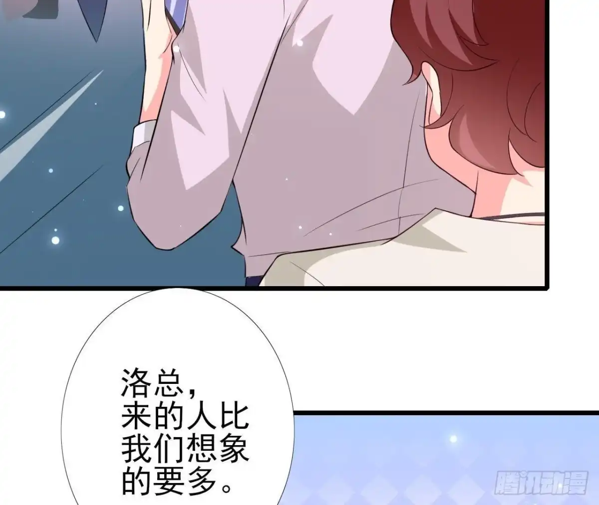 《爱在西元前》第209话 冬去春来 第33页