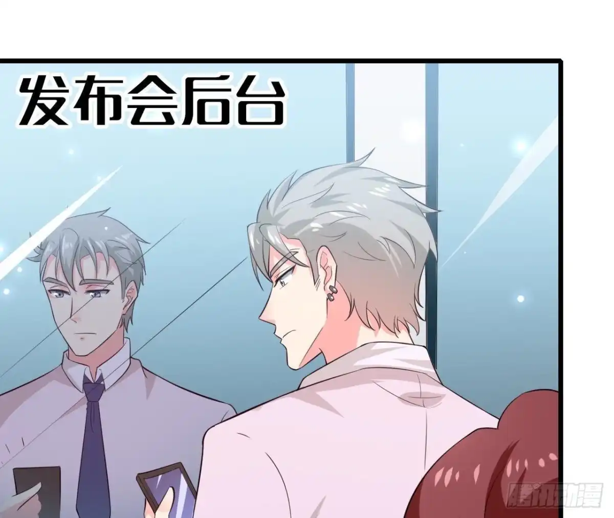 《爱在西元前》第209话 冬去春来 第32页