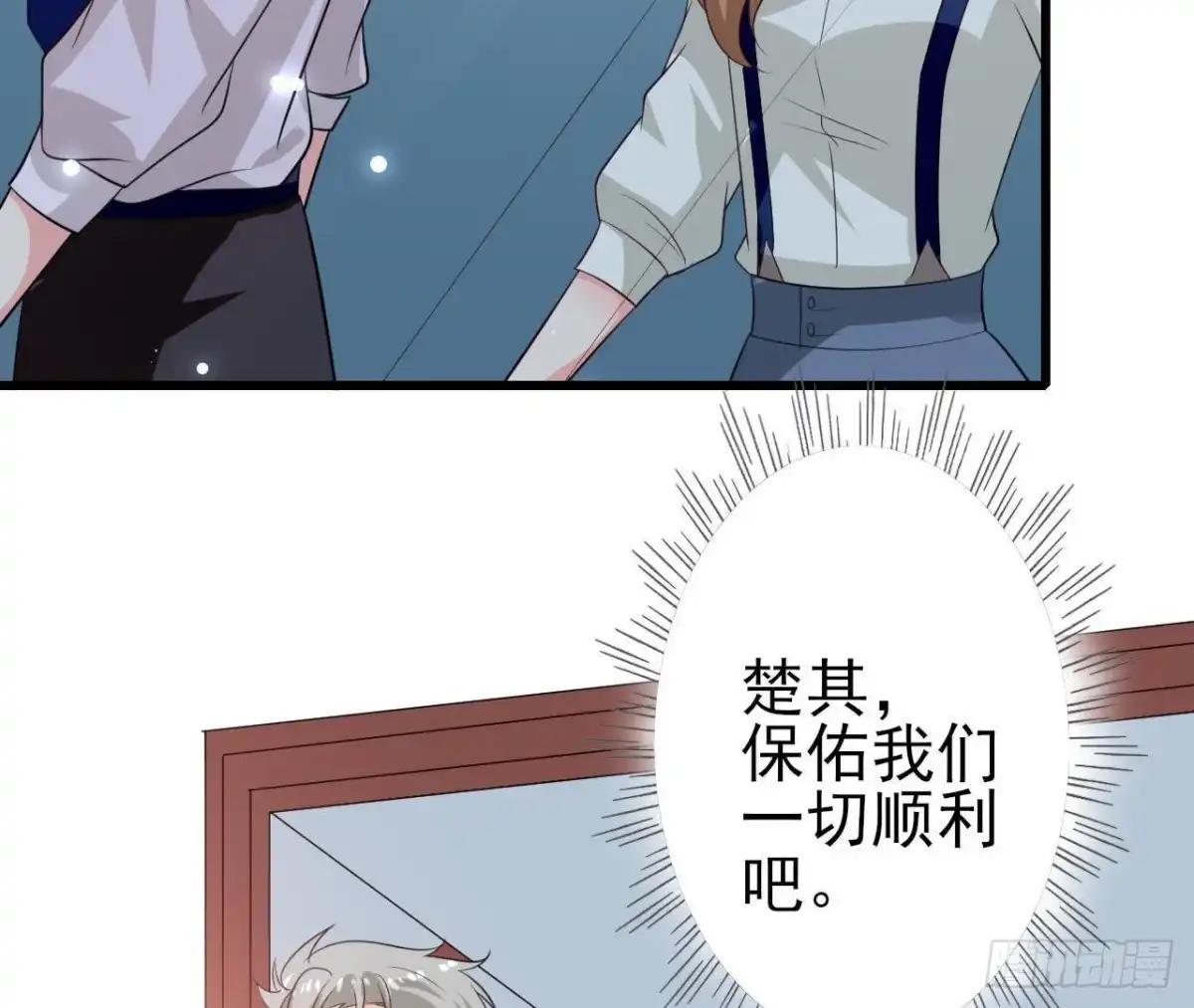 《爱在西元前》第209话 冬去春来 第51页