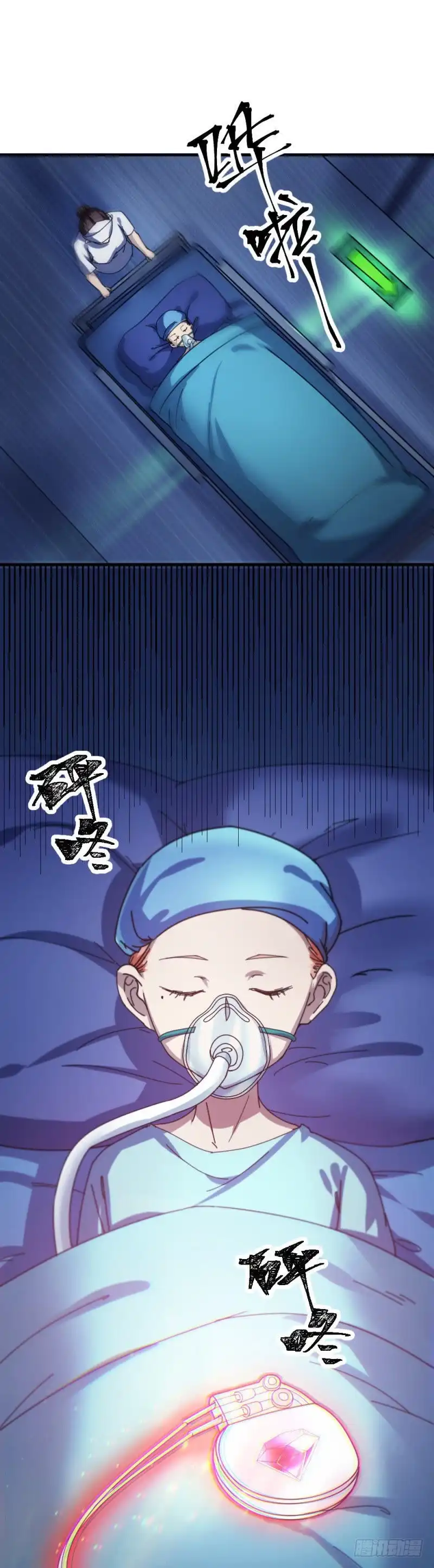 《爱在西元前》睁开眼睛就好了 第2页