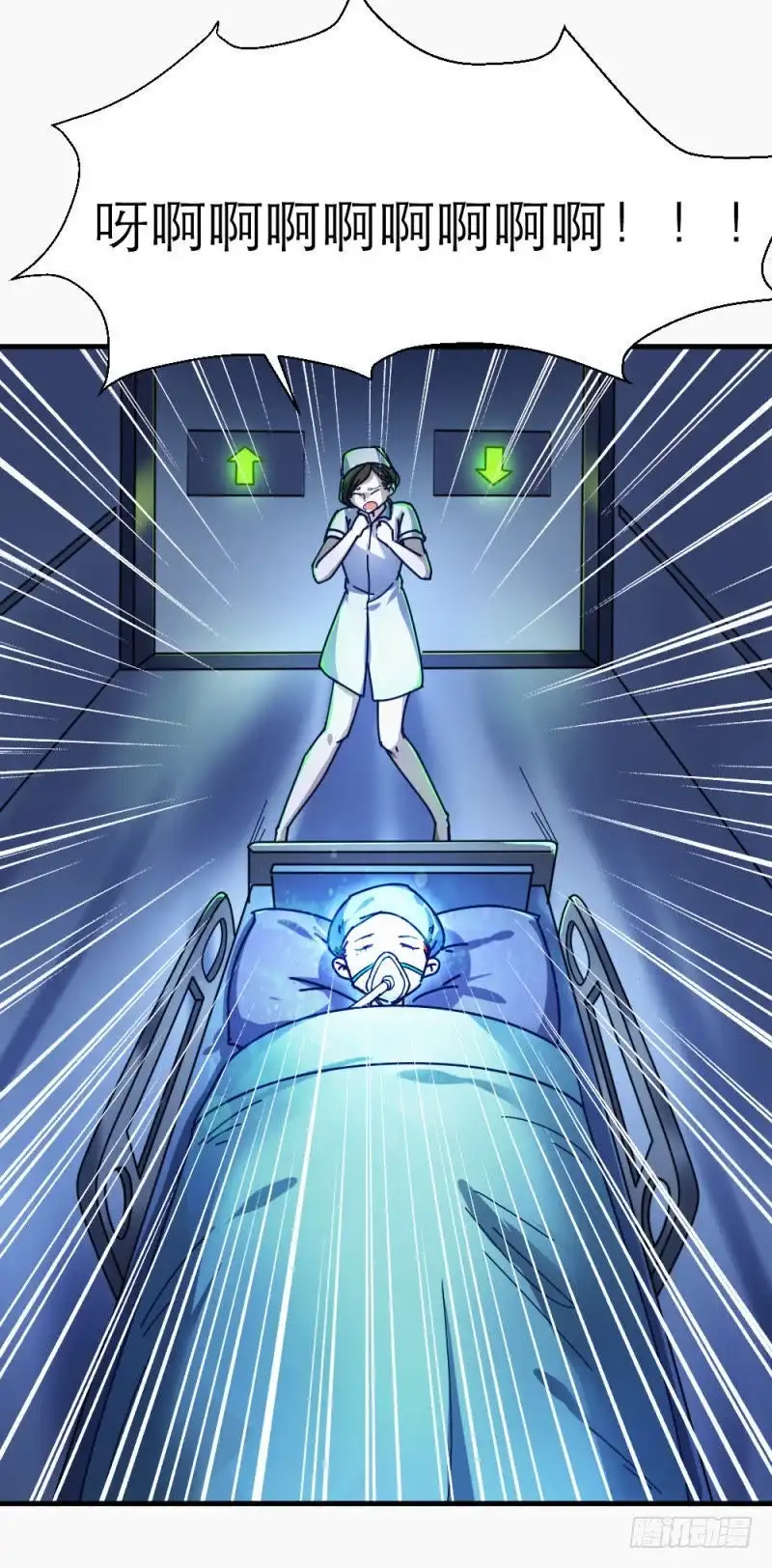 《爱在西元前》睁开眼睛就好了 第5页