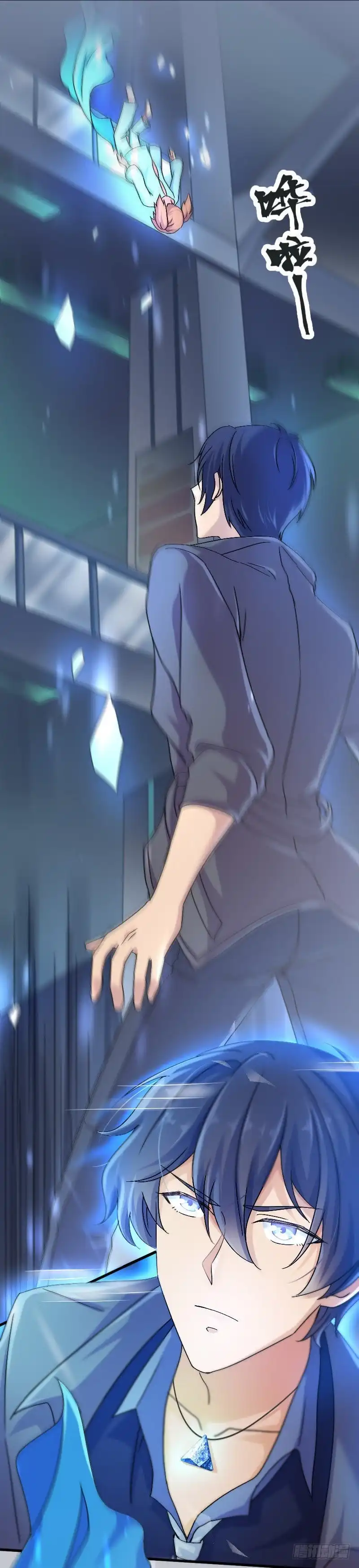 《爱在西元前》睁开眼睛就好了 第9页