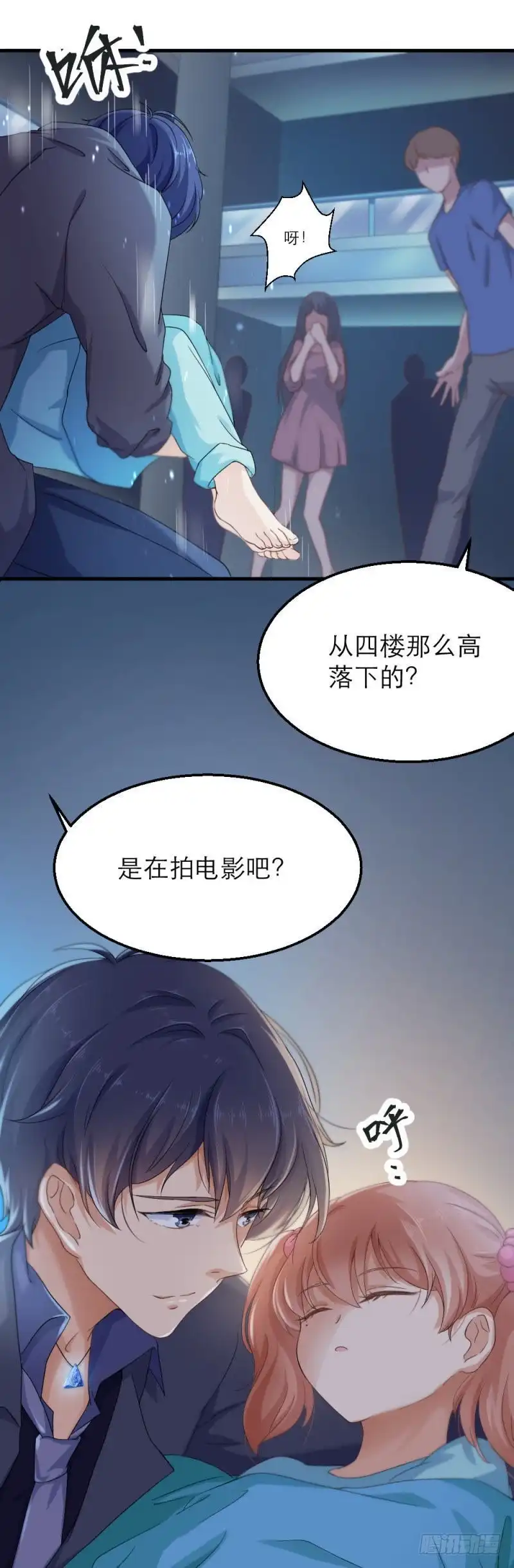 《爱在西元前》睁开眼睛就好了 第13页