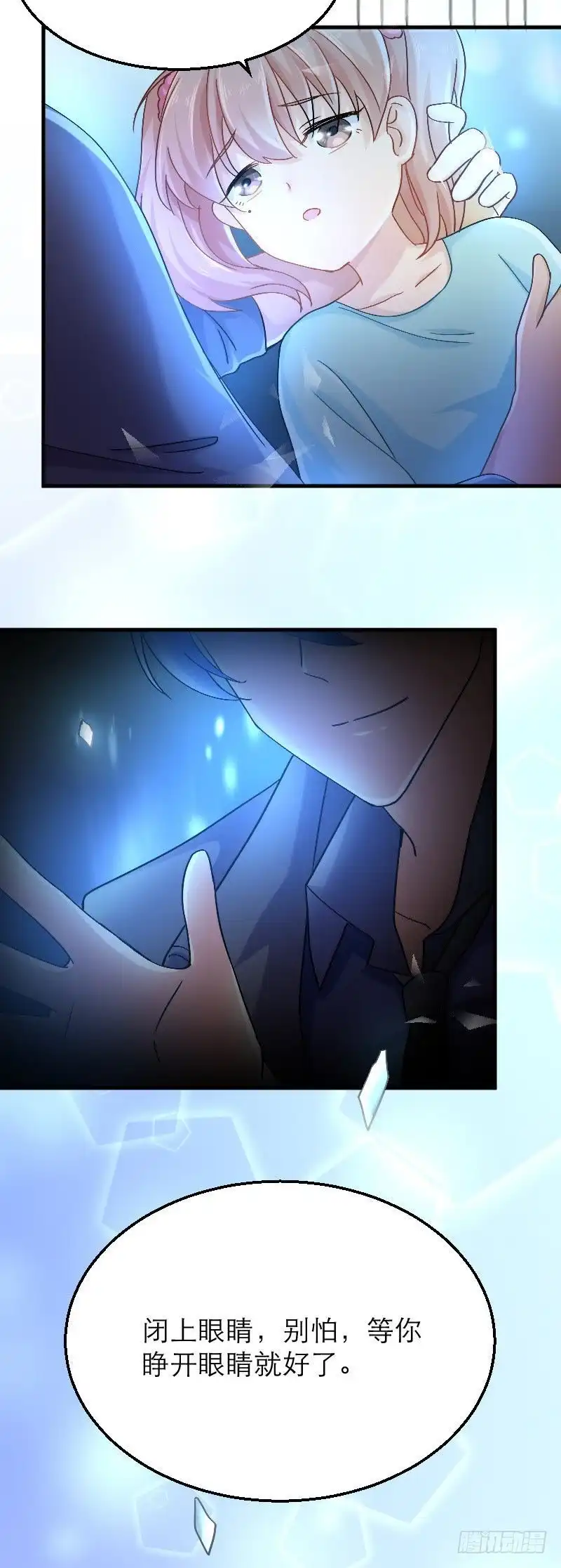 《爱在西元前》睁开眼睛就好了 第11页