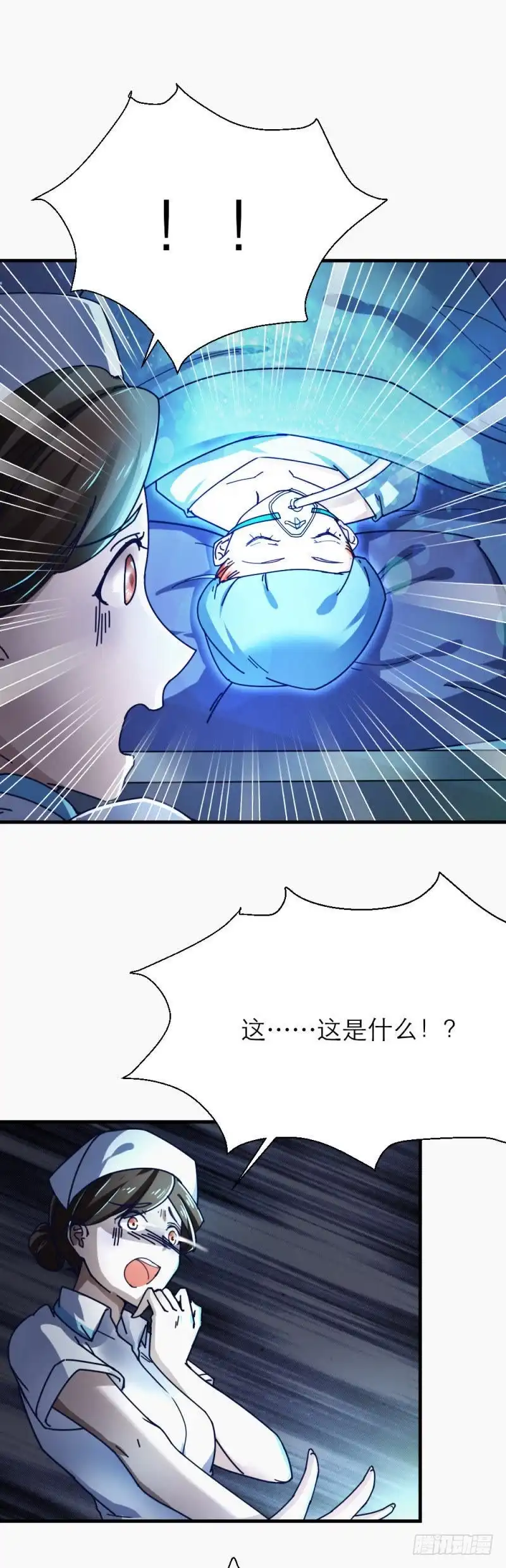 《爱在西元前》睁开眼睛就好了 第4页