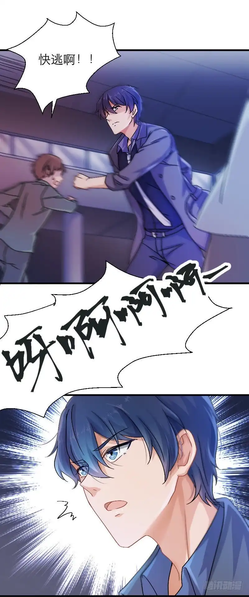 《爱在西元前》睁开眼睛就好了 第8页
