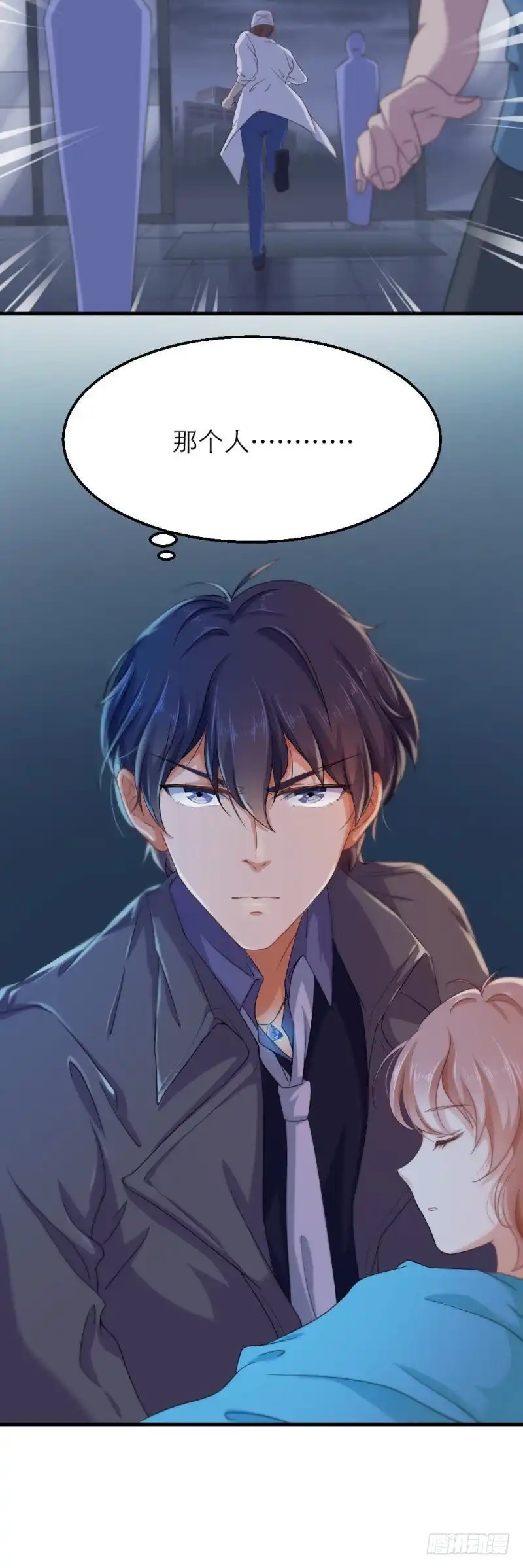 《爱在西元前》睁开眼睛就好了 第15页