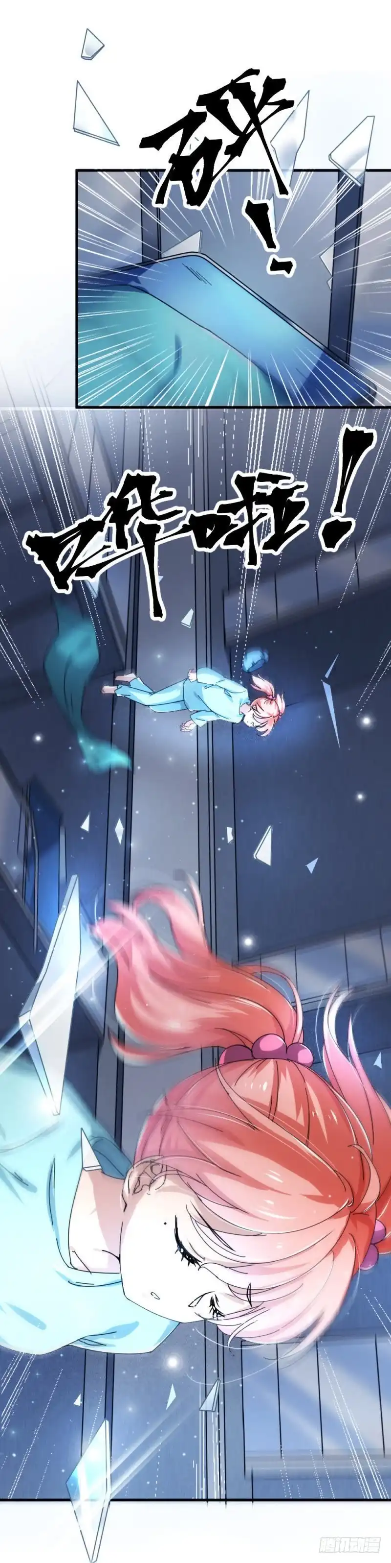 《爱在西元前》睁开眼睛就好了 第6页