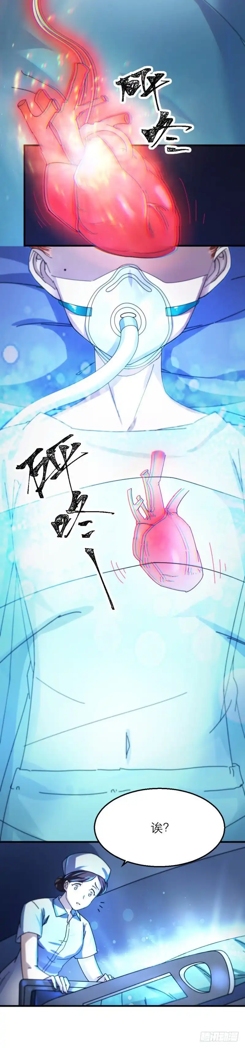 《爱在西元前》睁开眼睛就好了 第3页