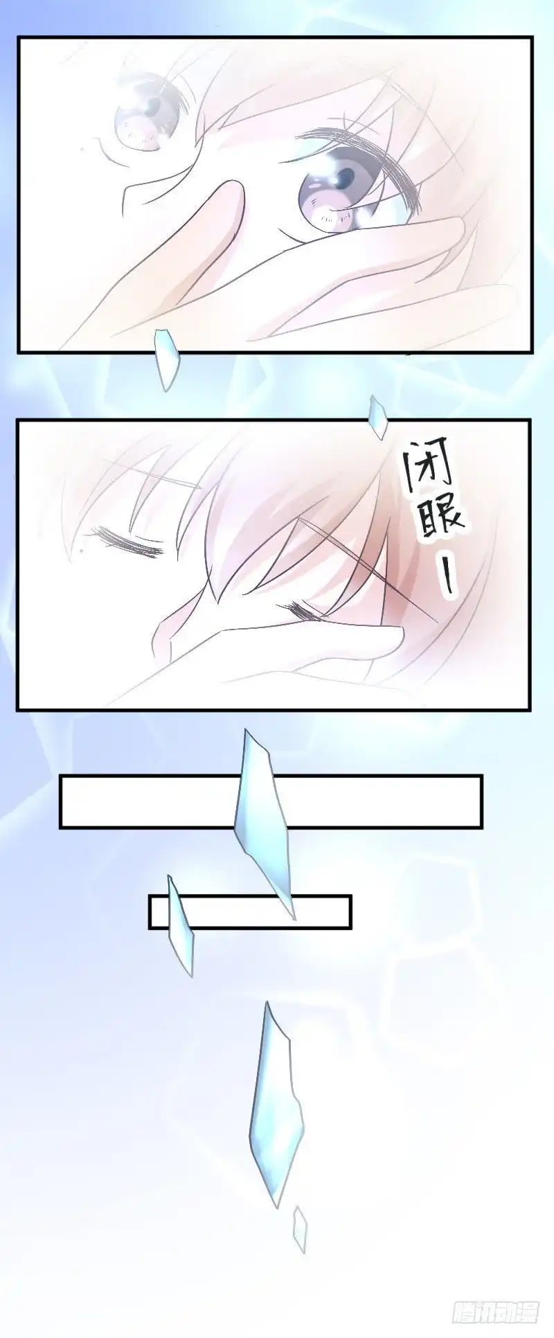 《爱在西元前》睁开眼睛就好了 第12页