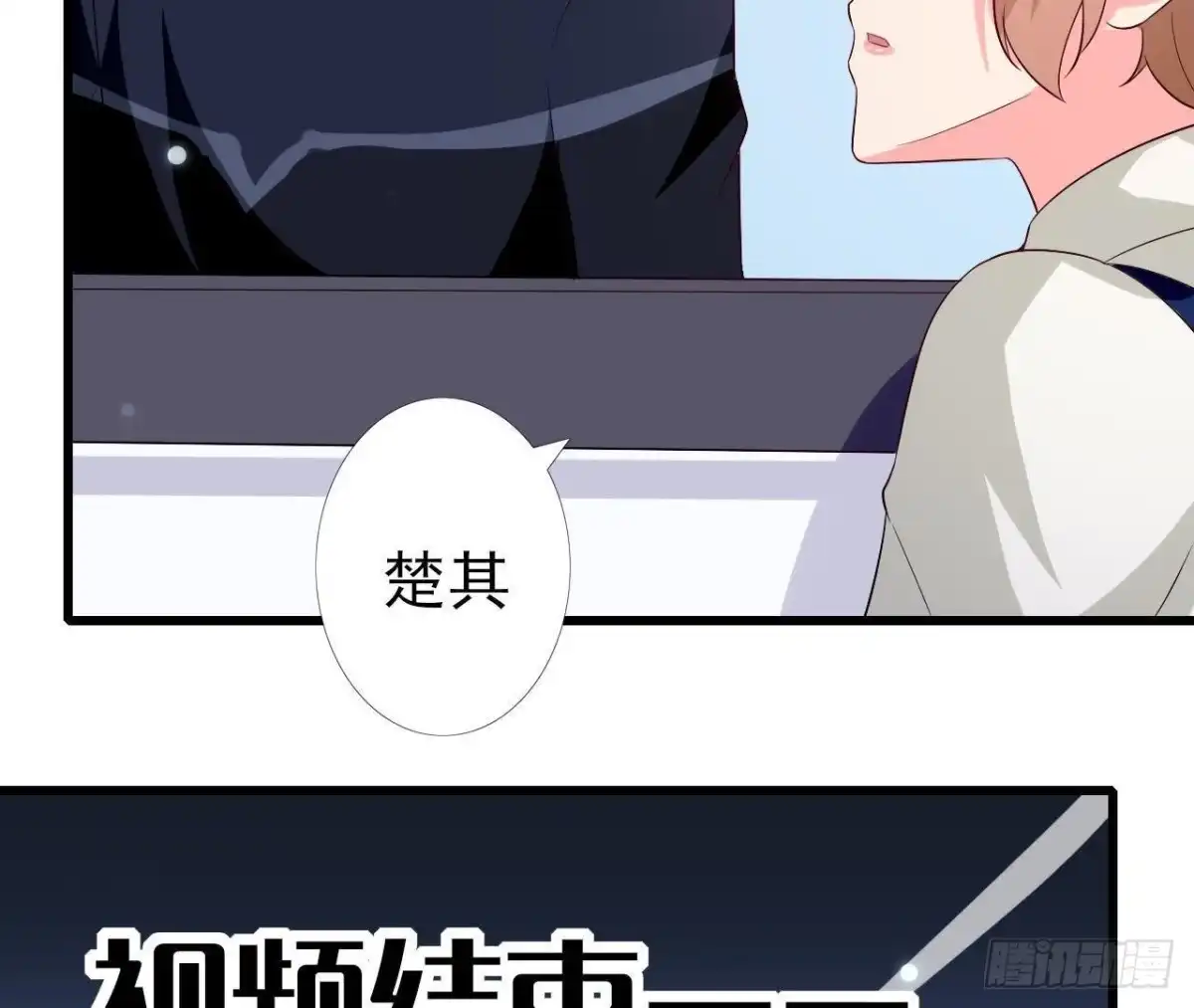 《爱在西元前》第210话 流言与谎话 第13页