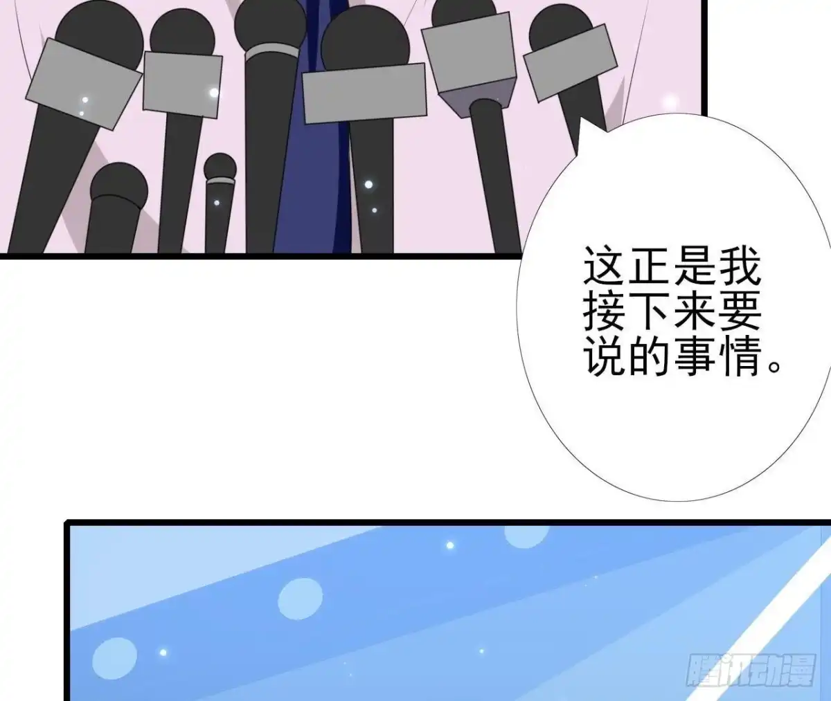 《爱在西元前》第210话 流言与谎话 第27页