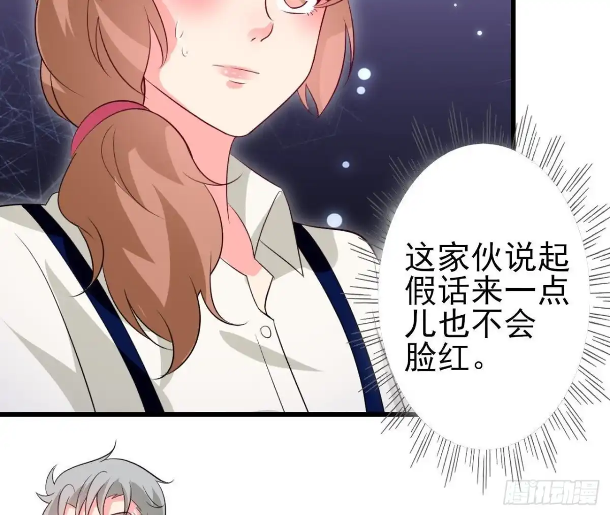 《爱在西元前》第210话 流言与谎话 第49页