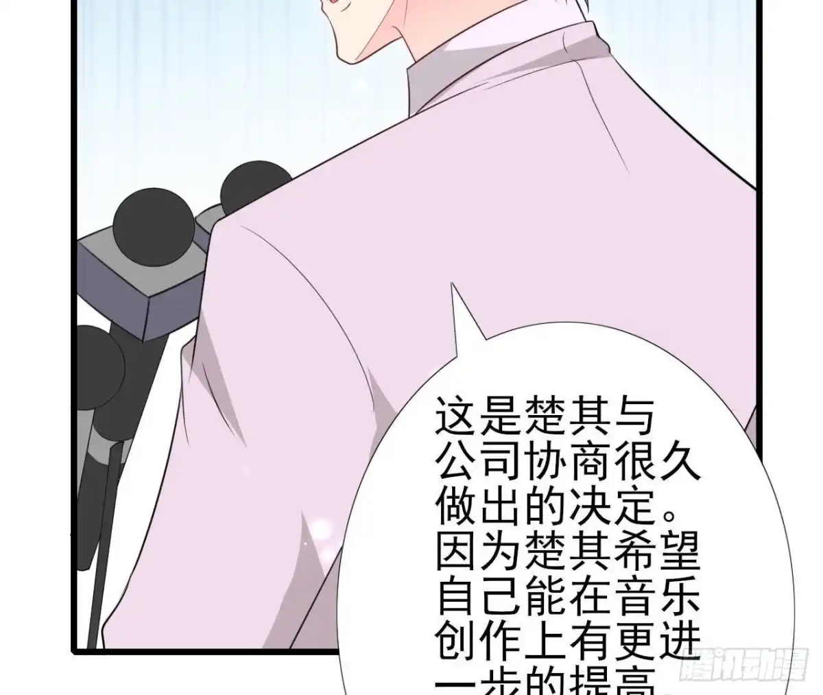 《爱在西元前》第210话 流言与谎话 第47页