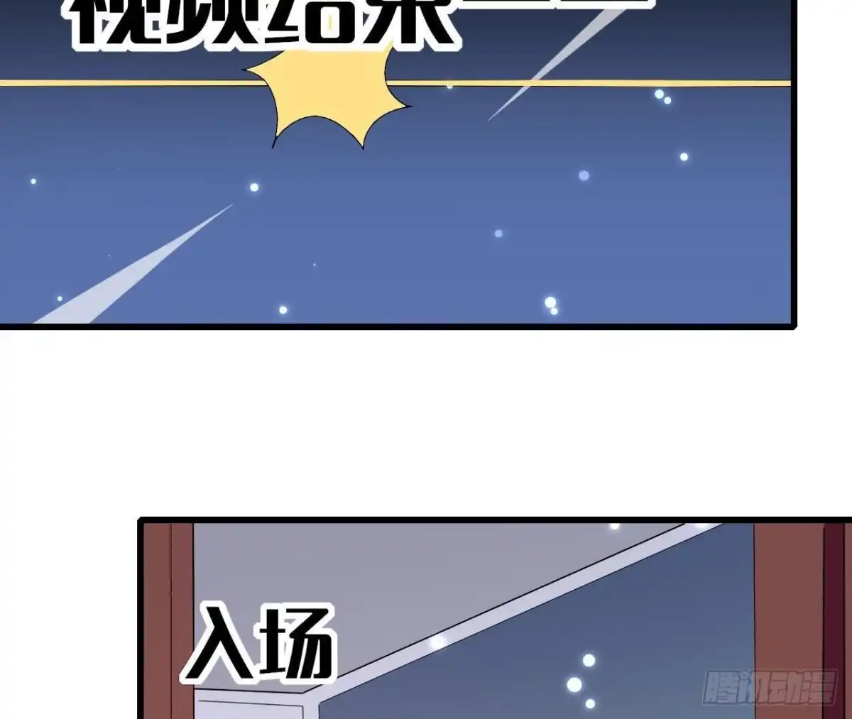 《爱在西元前》第210话 流言与谎话 第14页