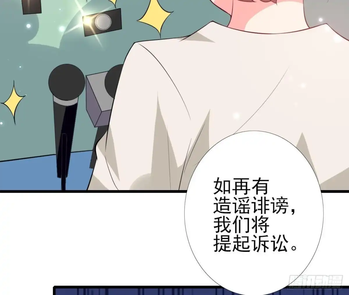 《爱在西元前》第210话 流言与谎话 第23页