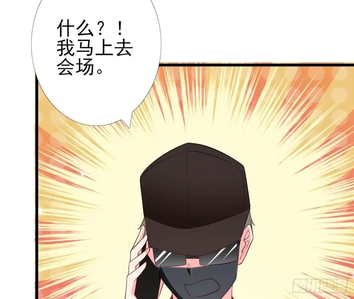 《爱在西元前》第210话 流言与谎话 第37页