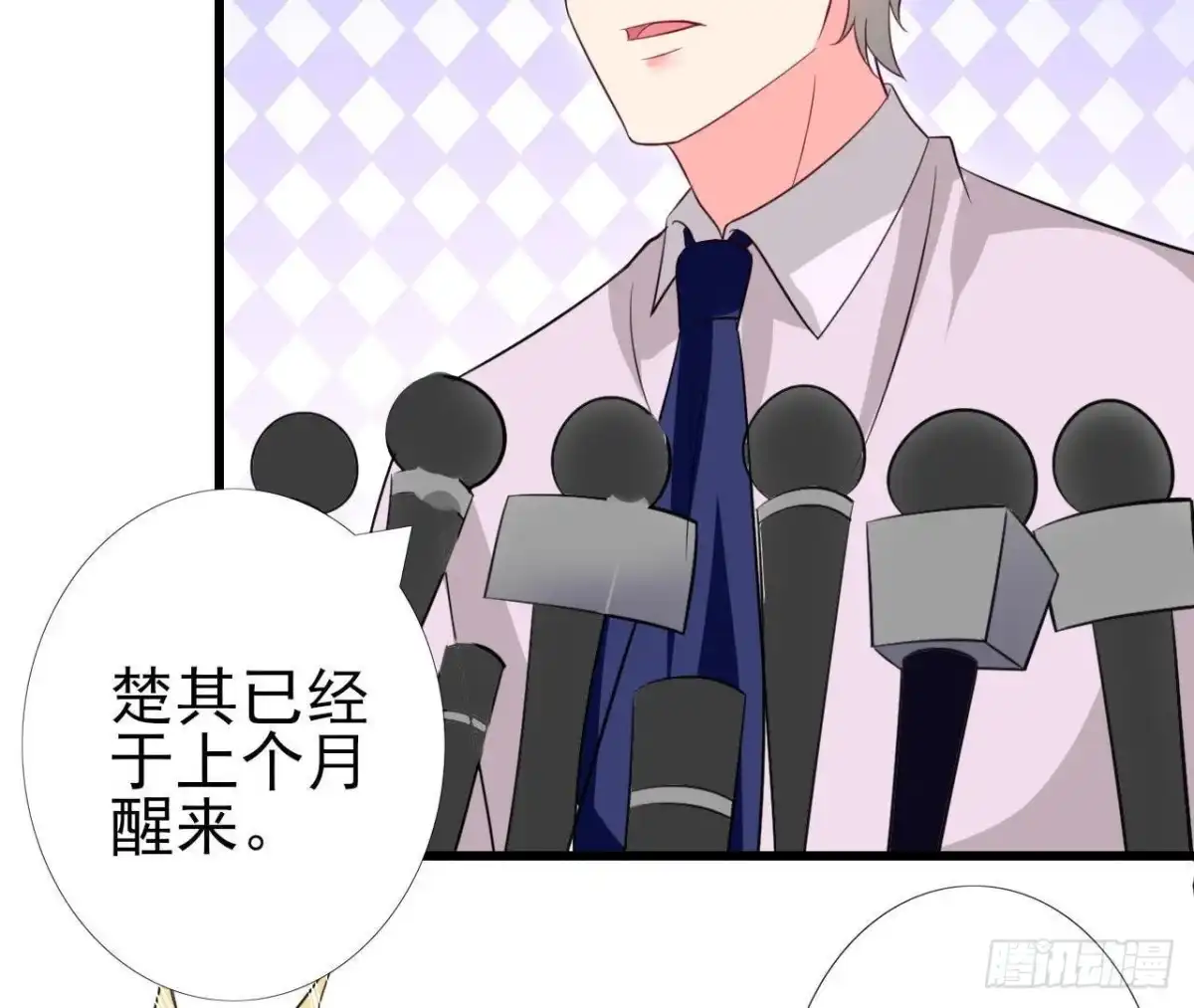 《爱在西元前》第210话 流言与谎话 第43页