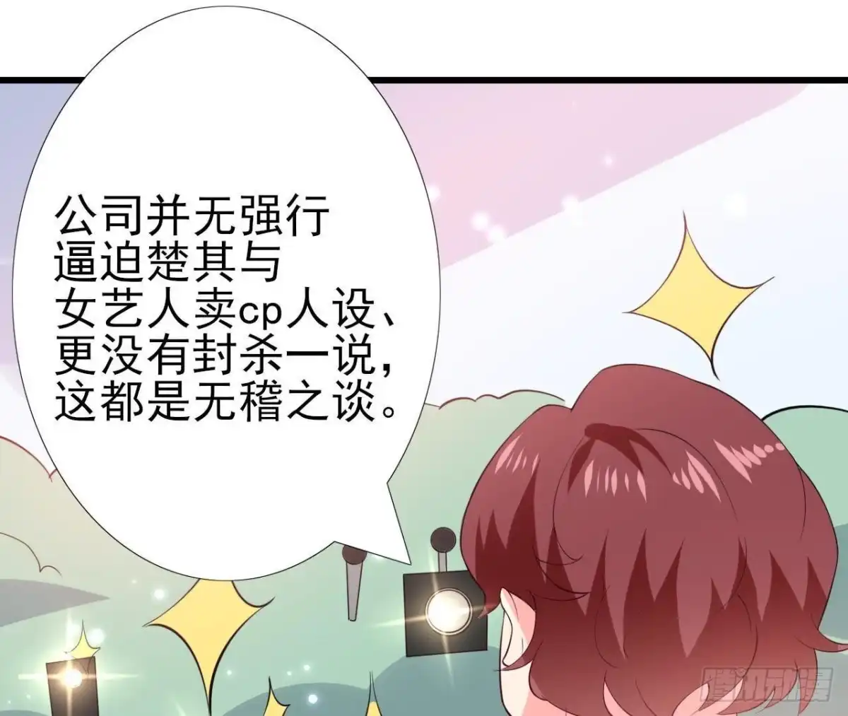 《爱在西元前》第210话 流言与谎话 第22页