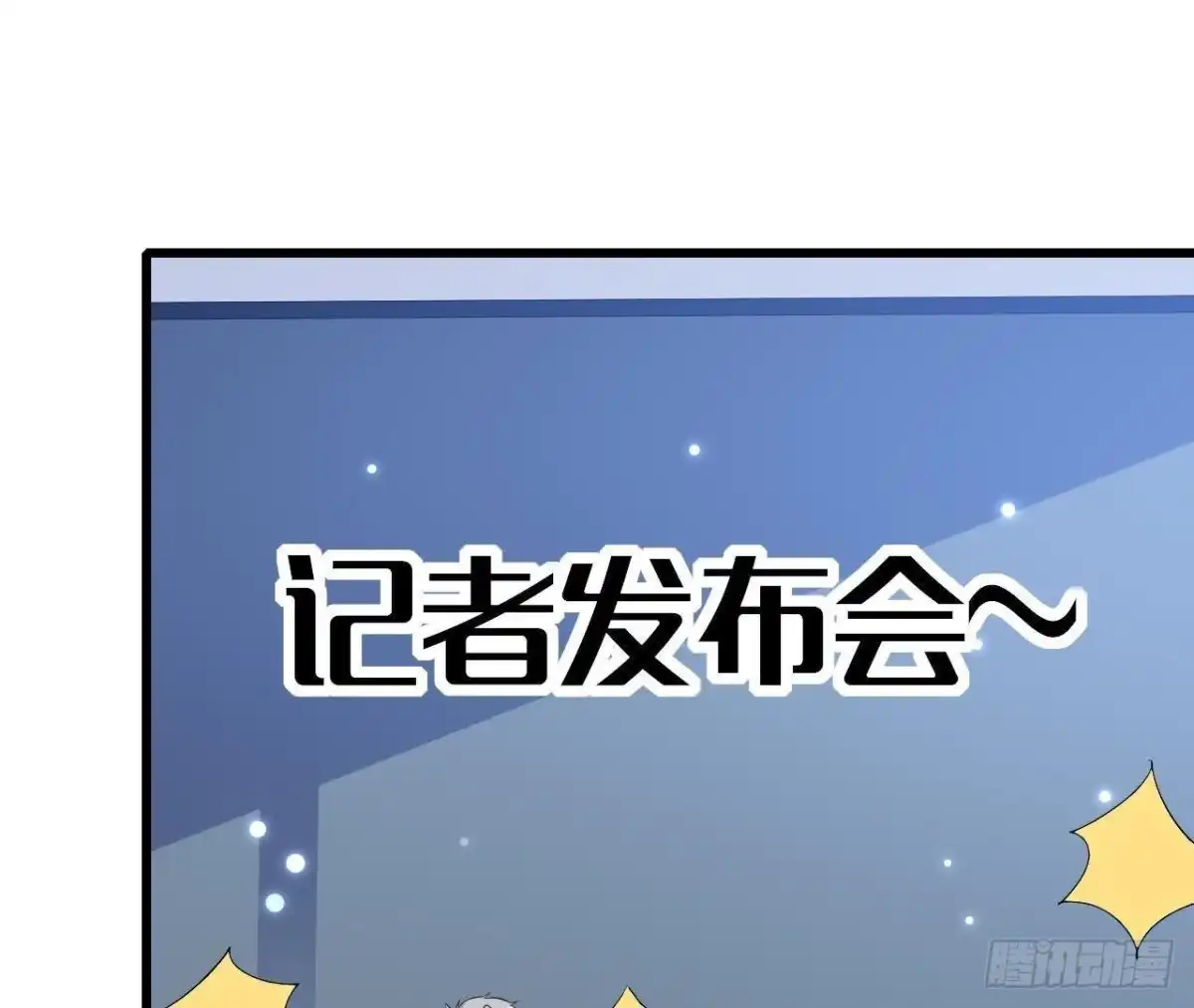 《爱在西元前》第210话 流言与谎话 第18页