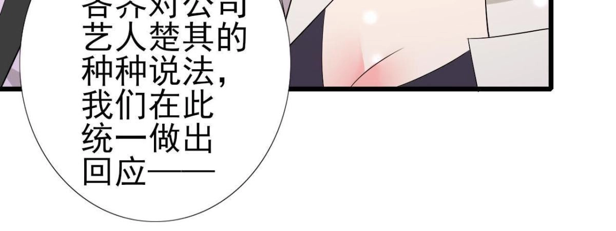 《爱在西元前》第210话 流言与谎话 第21页