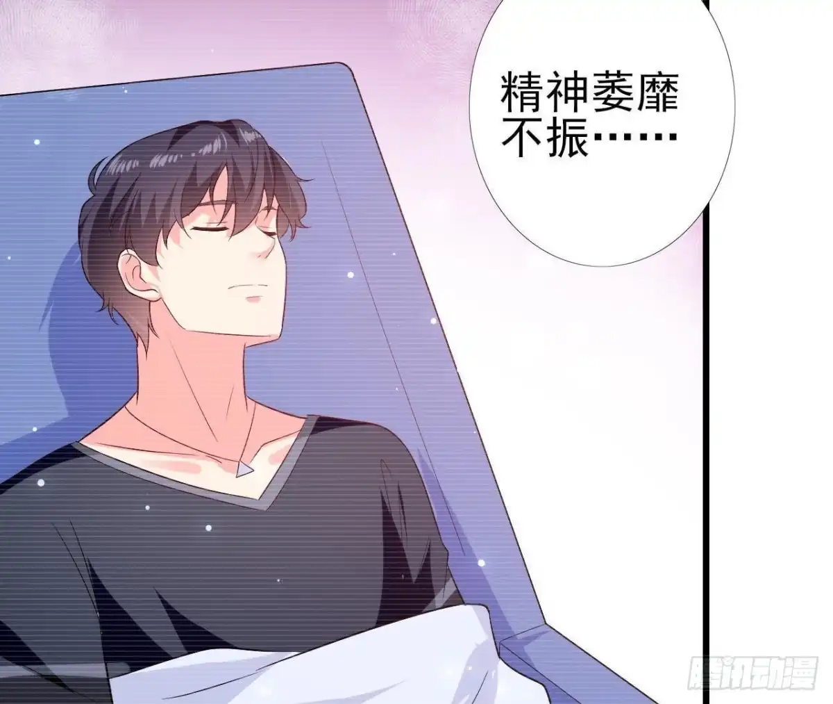 《爱在西元前》第210话 流言与谎话 第6页