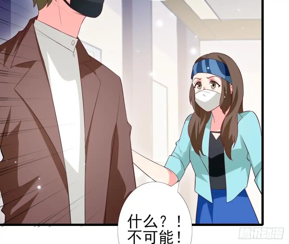 《爱在西元前》第210话 流言与谎话 第40页