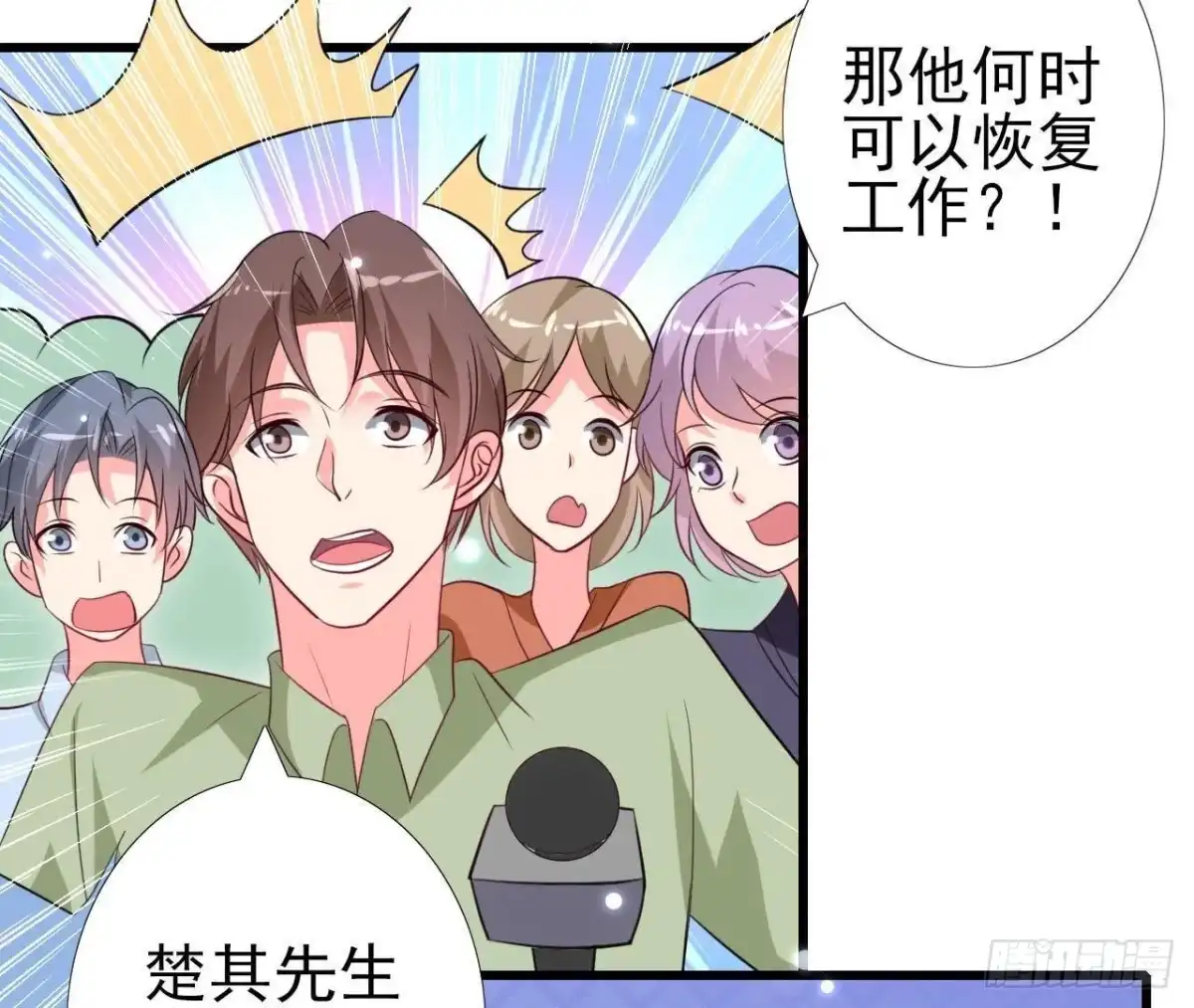 《爱在西元前》第210话 流言与谎话 第44页