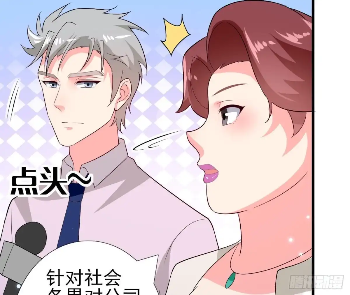 《爱在西元前》第210话 流言与谎话 第20页