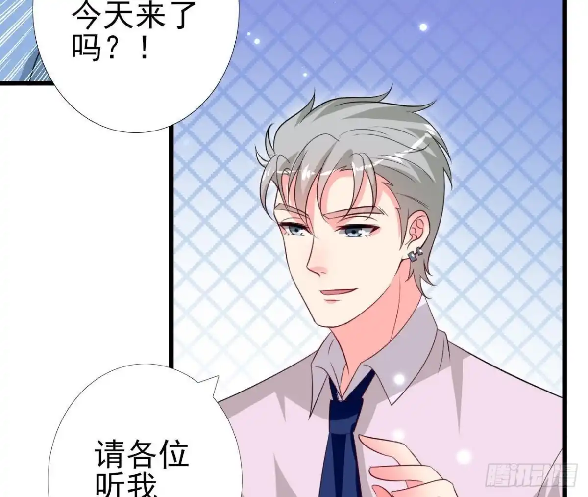 《爱在西元前》第210话 流言与谎话 第45页