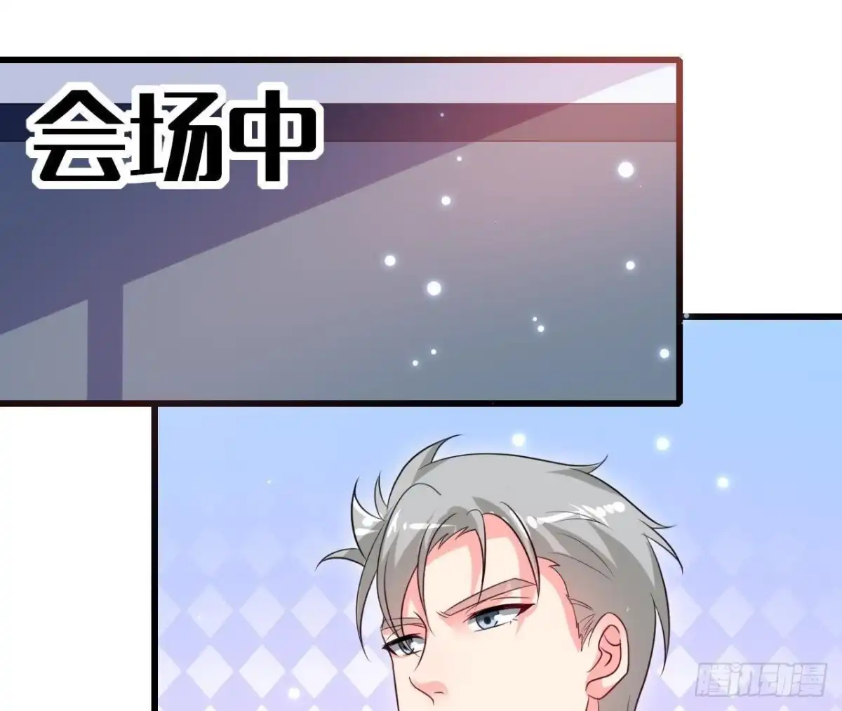 《爱在西元前》第210话 流言与谎话 第42页