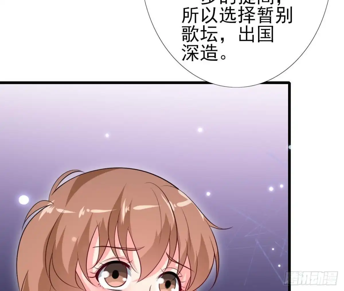 《爱在西元前》第210话 流言与谎话 第48页