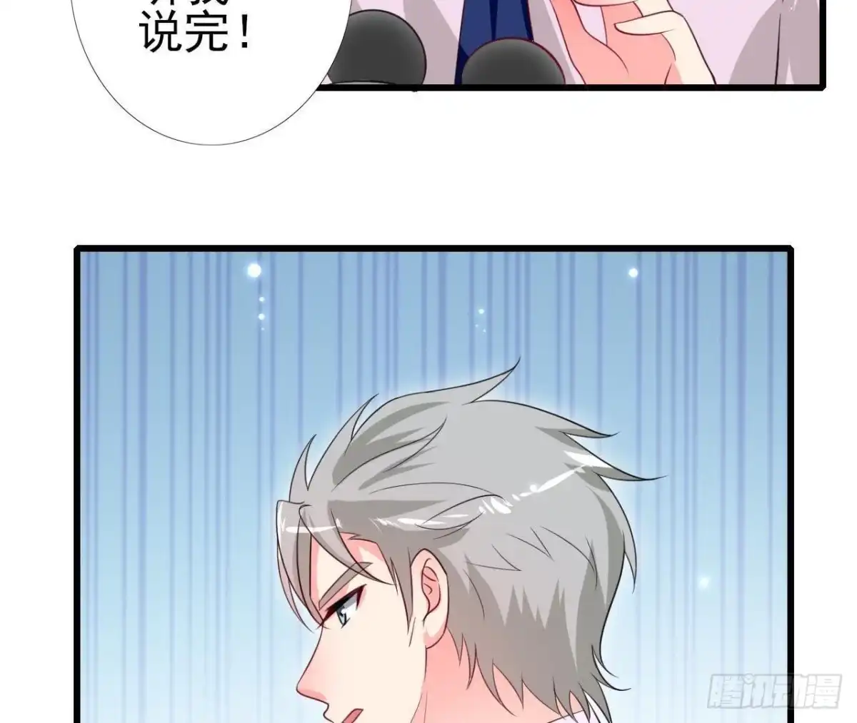 《爱在西元前》第210话 流言与谎话 第46页