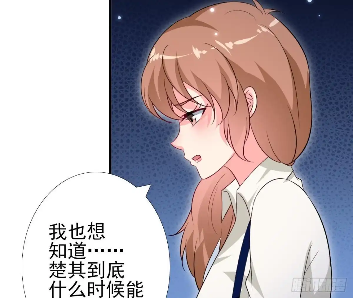 《爱在西元前》第210话 流言与谎话 第51页