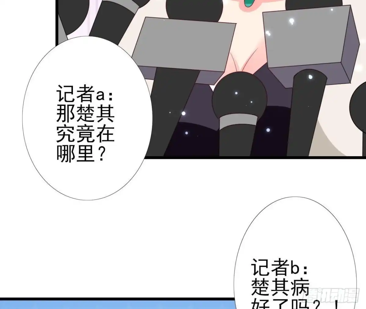 《爱在西元前》第210话 流言与谎话 第25页
