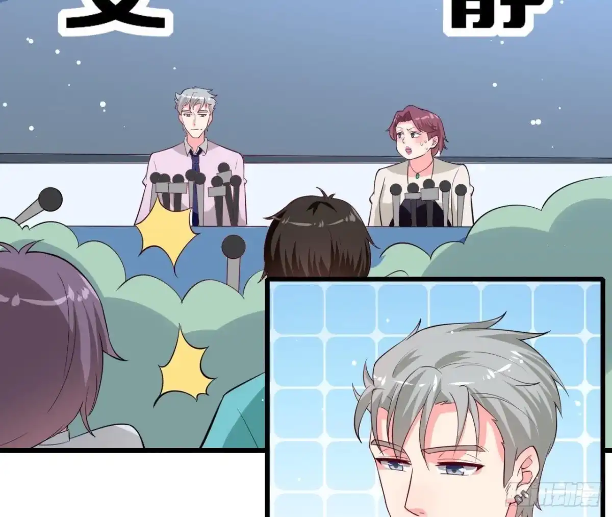 《爱在西元前》第211话 又一个大新闻 第14页