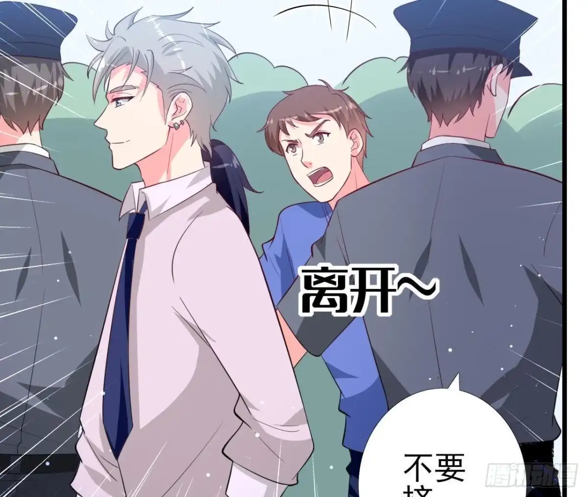 《爱在西元前》第211话 又一个大新闻 第20页