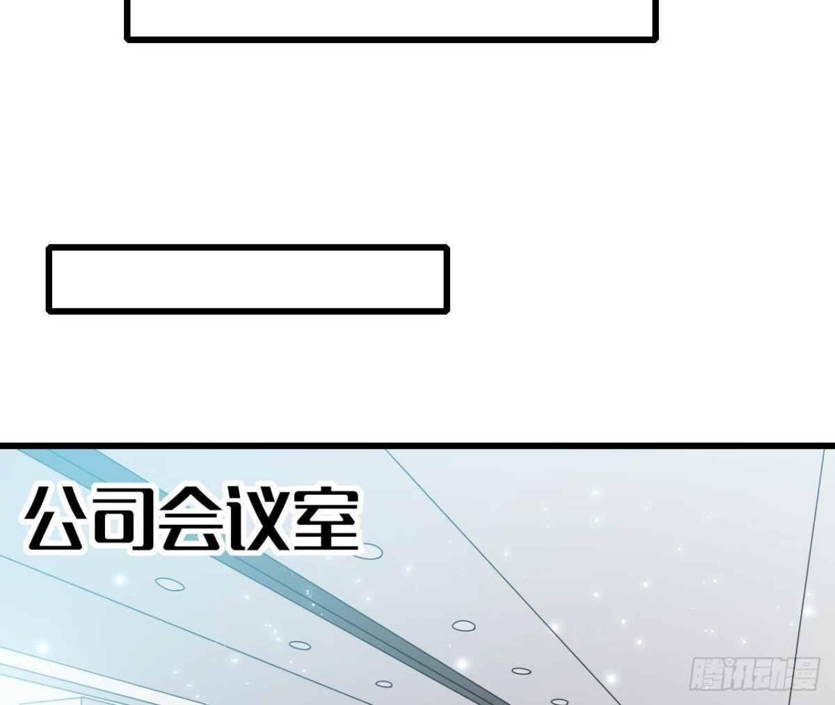《爱在西元前》第211话 又一个大新闻 第27页