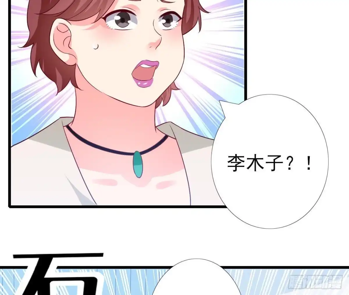 《爱在西元前》第211话 又一个大新闻 第49页