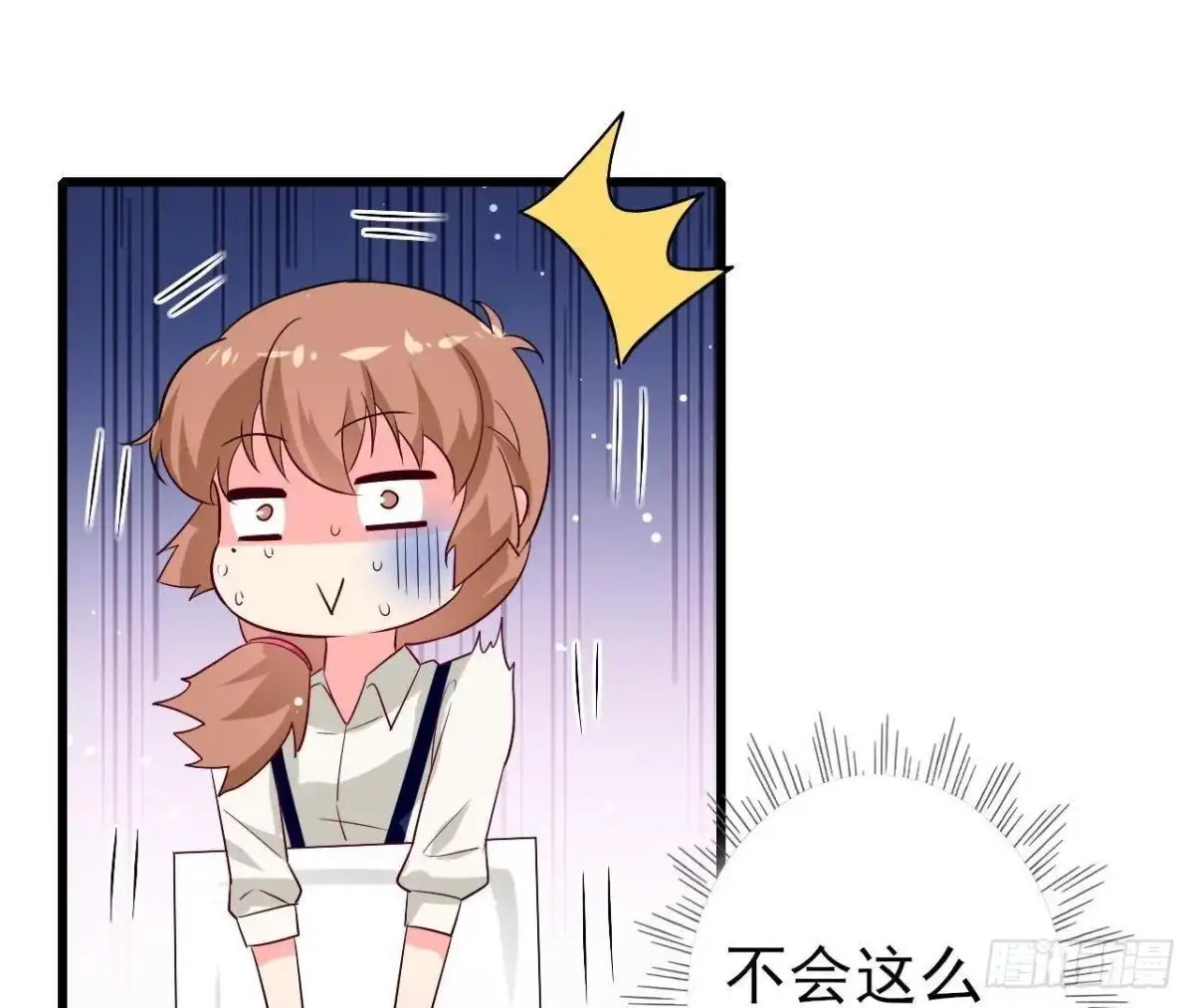 《爱在西元前》第211话 又一个大新闻 第32页